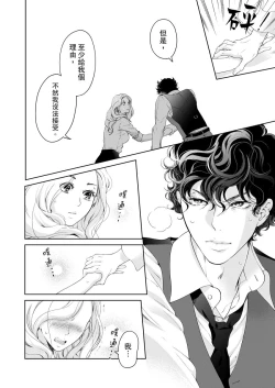 Page 402 of 将妳的一切全部拥入怀中01-19 Chinese