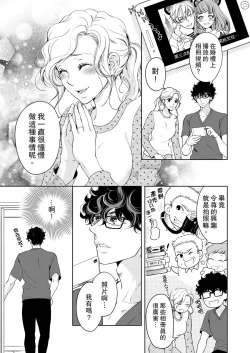 Page 451 of 将妳的一切全部拥入怀中01-19 Chinese