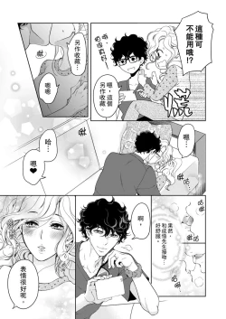 Page 457 of 将妳的一切全部拥入怀中01-19 Chinese