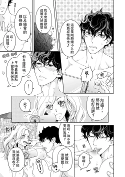 Page 465 of 将妳的一切全部拥入怀中01-19 Chinese