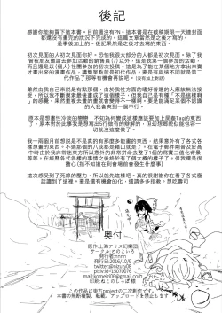 Page 27 of Koishi no Shi | 戀之死