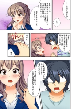 Page 102 of 27-Sai de Seifuku Ecchi !? Douryou ga Kon Nani Dohentai da nante…