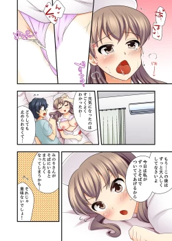 Page 122 of 27-Sai de Seifuku Ecchi !? Douryou ga Kon Nani Dohentai da nante…