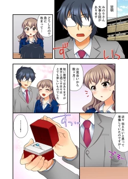 Page 124 of 27-Sai de Seifuku Ecchi !? Douryou ga Kon Nani Dohentai da nante…