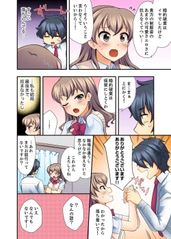 Page 28 of 27-Sai de Seifuku Ecchi !? Douryou ga Kon Nani Dohentai da nante…