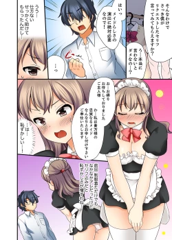 Page 40 of 27-Sai de Seifuku Ecchi !? Douryou ga Kon Nani Dohentai da nante…
