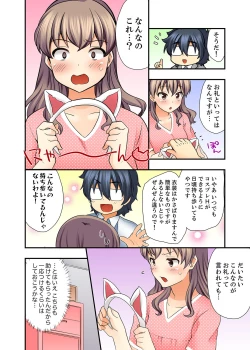 Page 64 of 27-Sai de Seifuku Ecchi !? Douryou ga Kon Nani Dohentai da nante…