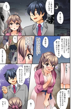 Page 7 of 27-Sai de Seifuku Ecchi !? Douryou ga Kon Nani Dohentai da nante…