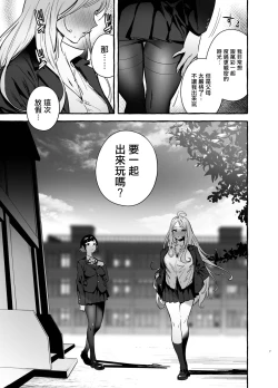 Page 10 of Futanarisan♀Hatsu Date Hen