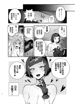 Page 33 of Futanarisan♀Hatsu Date Hen