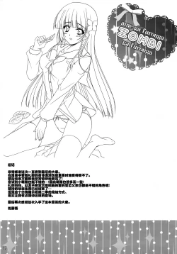 Page 17 of Ame ga Furou ga Zombie ga Furou ga