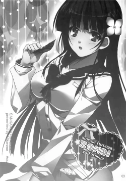 Page 3 of Ame ga Furou ga Zombie ga Furou ga