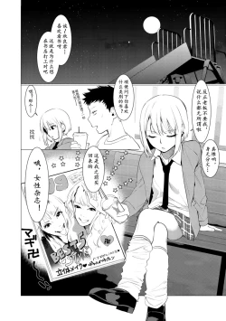 Page 108 of Saotsuki Honey我爱的人有些MEN