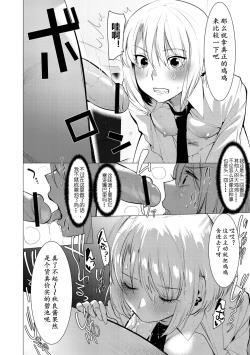 Page 114 of Saotsuki Honey我爱的人有些MEN