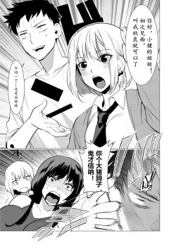 Page 136 of Saotsuki Honey我爱的人有些MEN