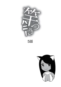 Page 138 of Saotsuki Honey我爱的人有些MEN