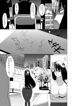 Page 171 of Saotsuki Honey我爱的人有些MEN