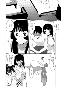 Page 36 of Saotsuki Honey我爱的人有些MEN