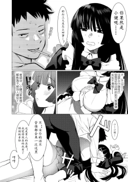 Page 50 of Saotsuki Honey我爱的人有些MEN
