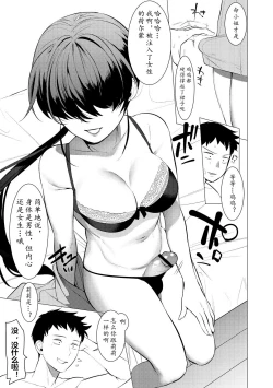 Page 81 of Saotsuki Honey我爱的人有些MEN