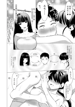 Page 98 of Saotsuki Honey我爱的人有些MEN