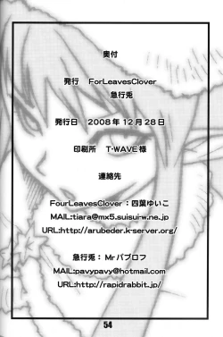 Page 53 of Flossy Frosty