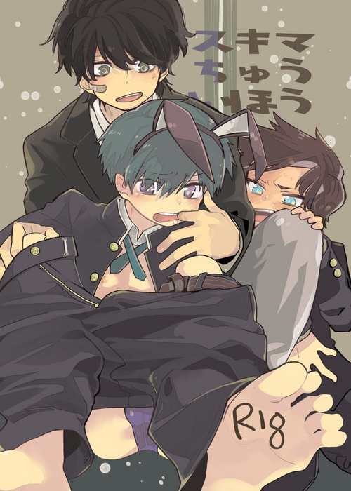 Download Sukima Chuuihou