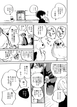 Page 16 of Imagica Return Matome 2