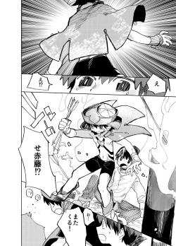 Page 33 of Imagica Return Matome 2