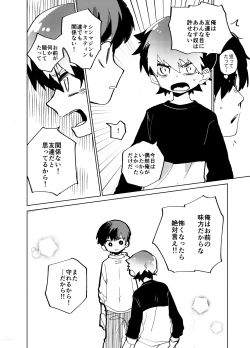 Page 41 of Imagica Return Matome 2