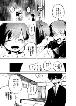 Page 42 of Imagica Return Matome 2