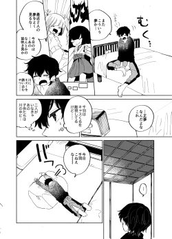 Page 71 of Imagica Return Matome 2