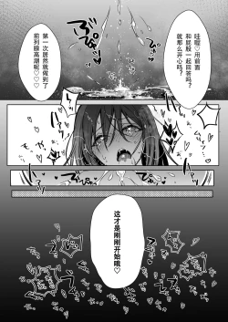 Page 19 of Shoshinsha Josou Danshi o Mesuochi Sasetemita!