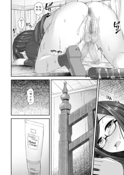 Page 15 of Komorebi Anahori Girl | 小书店的慰菊少女