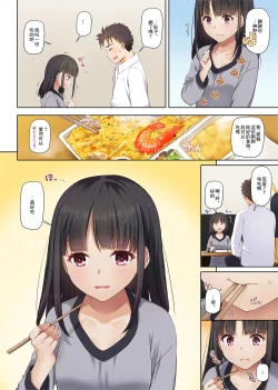 Page 12 of Wakeari Shoujo to Dousei Seikatsu DLO-11