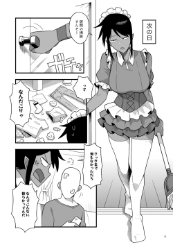 Page 5 of Kuchi Warui-san no Yowami o Nigitte Iroiro Sasete Morau Hon
