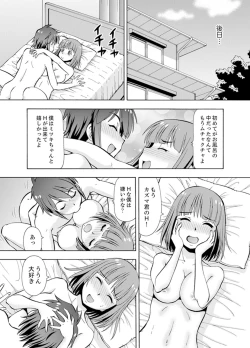 Page 114 of Yubune de Kitsukitsu Mitchaku 3P !~ Kanojo to Ane ga Noboseru made Ecchi