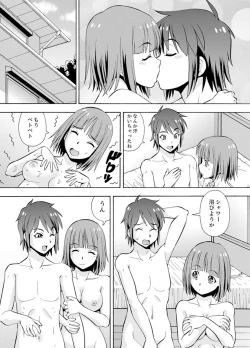 Page 118 of Yubune de Kitsukitsu Mitchaku 3P !~ Kanojo to Ane ga Noboseru made Ecchi