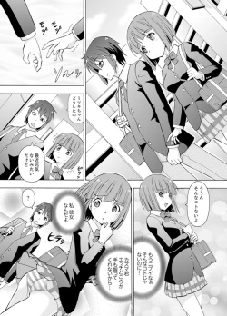 Page 2 of Yubune de Kitsukitsu Mitchaku 3P !~ Kanojo to Ane ga Noboseru made Ecchi