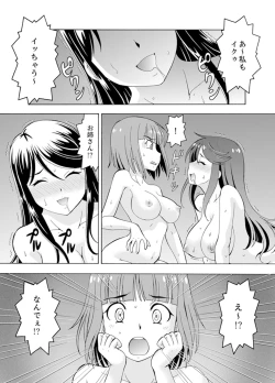 Page 31 of Yubune de Kitsukitsu Mitchaku 3P !~ Kanojo to Ane ga Noboseru made Ecchi