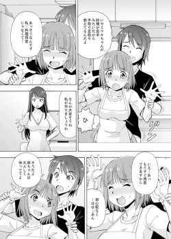 Page 44 of Yubune de Kitsukitsu Mitchaku 3P !~ Kanojo to Ane ga Noboseru made Ecchi