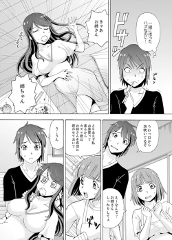 Page 46 of Yubune de Kitsukitsu Mitchaku 3P !~ Kanojo to Ane ga Noboseru made Ecchi