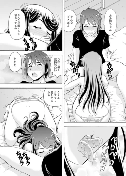 Page 55 of Yubune de Kitsukitsu Mitchaku 3P !~ Kanojo to Ane ga Noboseru made Ecchi