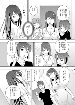 Page 6 of Yubune de Kitsukitsu Mitchaku 3P !~ Kanojo to Ane ga Noboseru made Ecchi