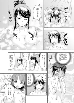 Page 77 of Yubune de Kitsukitsu Mitchaku 3P !~ Kanojo to Ane ga Noboseru made Ecchi