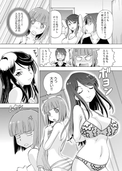Page 7 of Yubune de Kitsukitsu Mitchaku 3P !~ Kanojo to Ane ga Noboseru made Ecchi