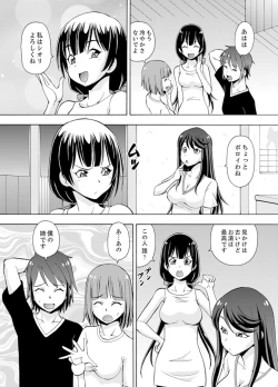 Page 83 of Yubune de Kitsukitsu Mitchaku 3P !~ Kanojo to Ane ga Noboseru made Ecchi