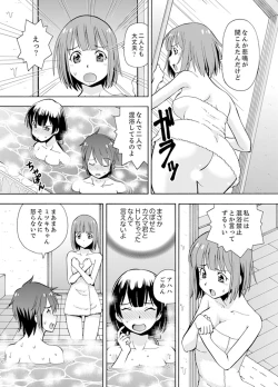 Page 92 of Yubune de Kitsukitsu Mitchaku 3P !~ Kanojo to Ane ga Noboseru made Ecchi