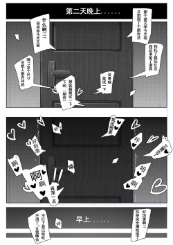 Page 18 of 终于诺艾米日常6好了哈