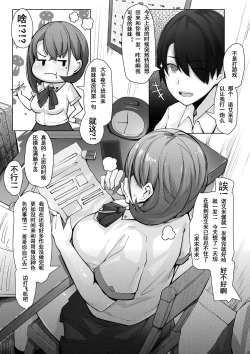 Page 4 of 终于诺艾米日常6好了哈